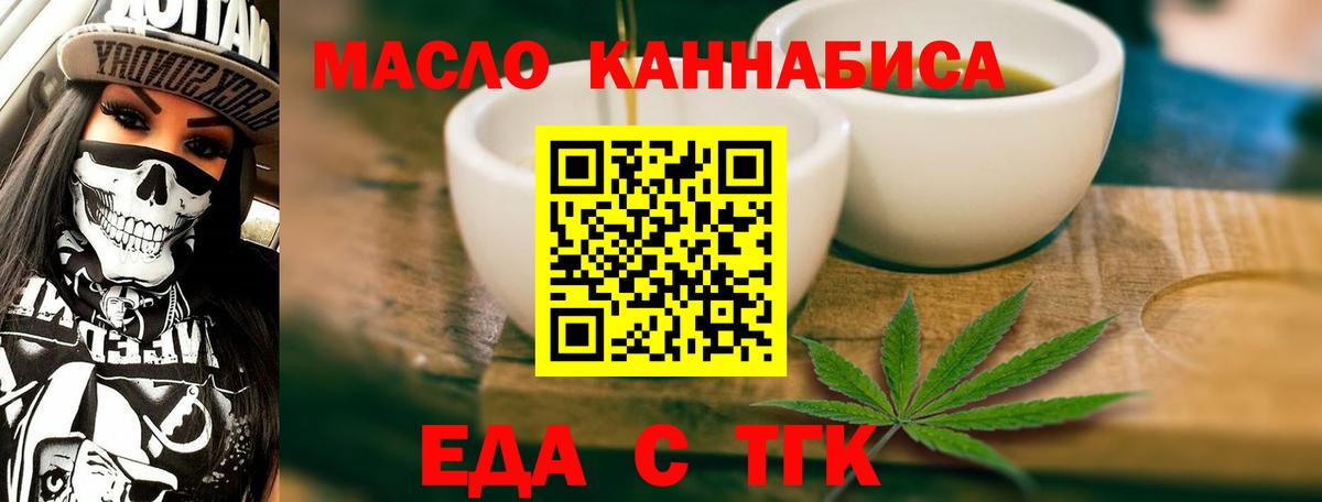 Еманжелинск  Cannafood марихуана  Вход с VPN 