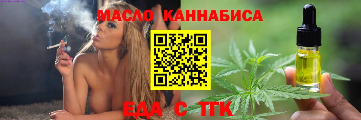 Печенье с ТГК конопля Еманжелинск