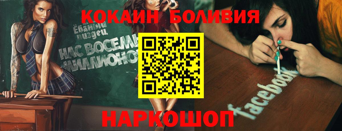 Еманжелинск  Cocaine Fish Scale  Вход с VPN  Кокаин Боливия 