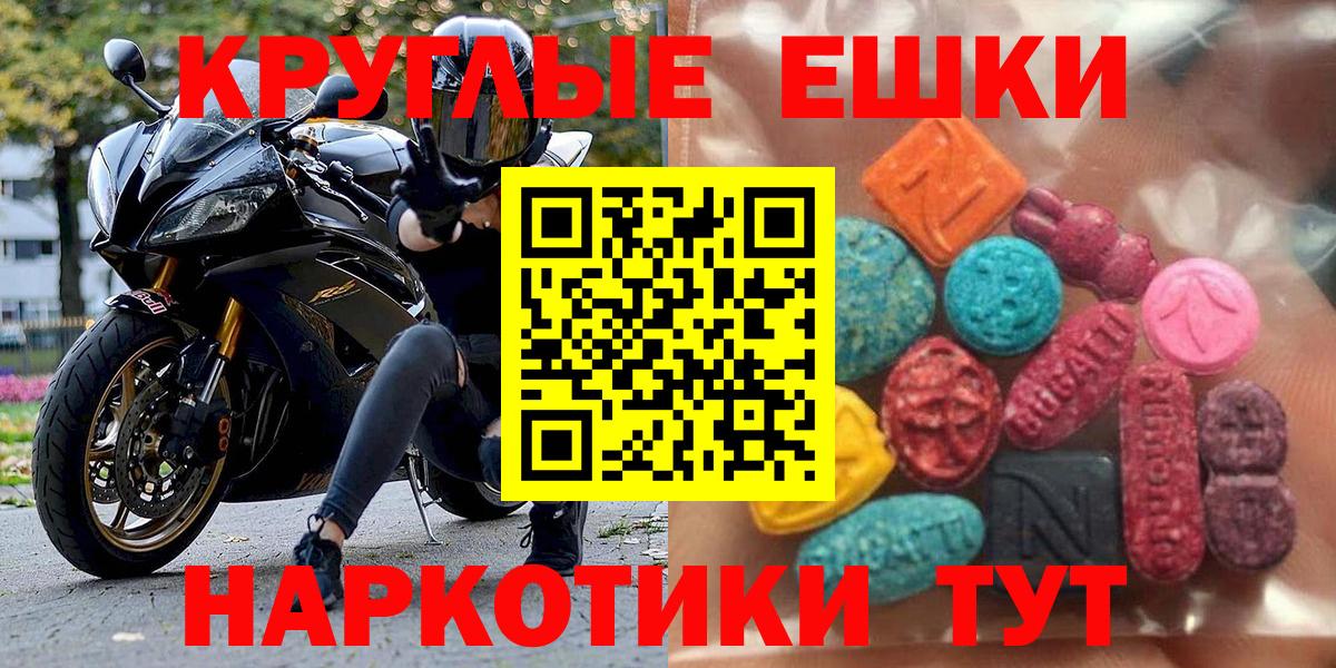 Еманжелинск  Экстази диски  Вход с VPN  ЭКСТАЗИ XTC 