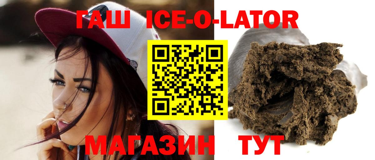 Еманжелинск  ГАШИШ убойный  Вход с VPN 