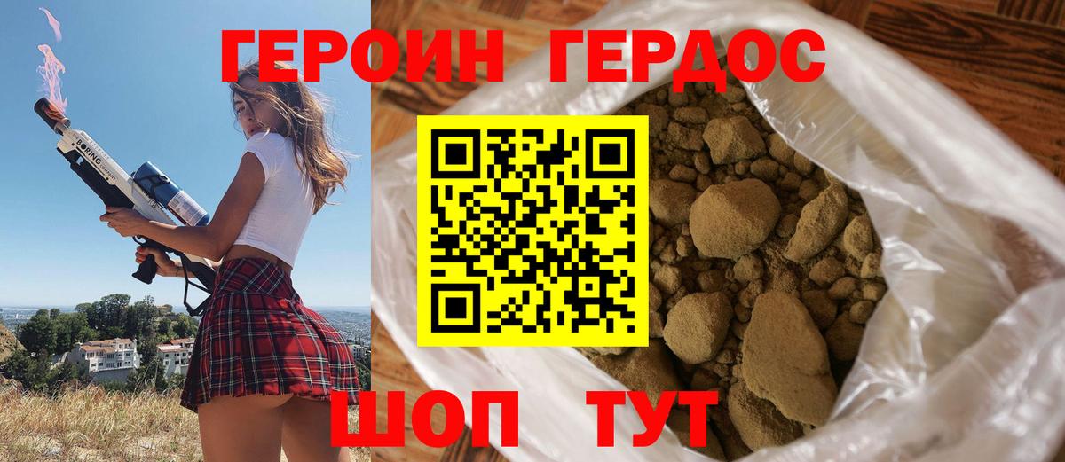 ГЕРОИН гречка Еманжелинск