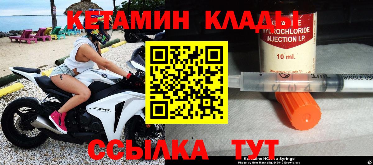 КЕТАМИН VHQ Еманжелинск