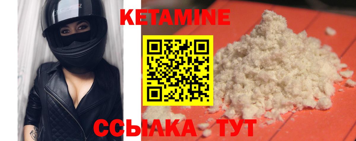 Еманжелинск  КЕТАМИН VHQ  КЕТАМИН ketamine  Вход с VPN 