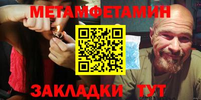 первитин Кумертау
