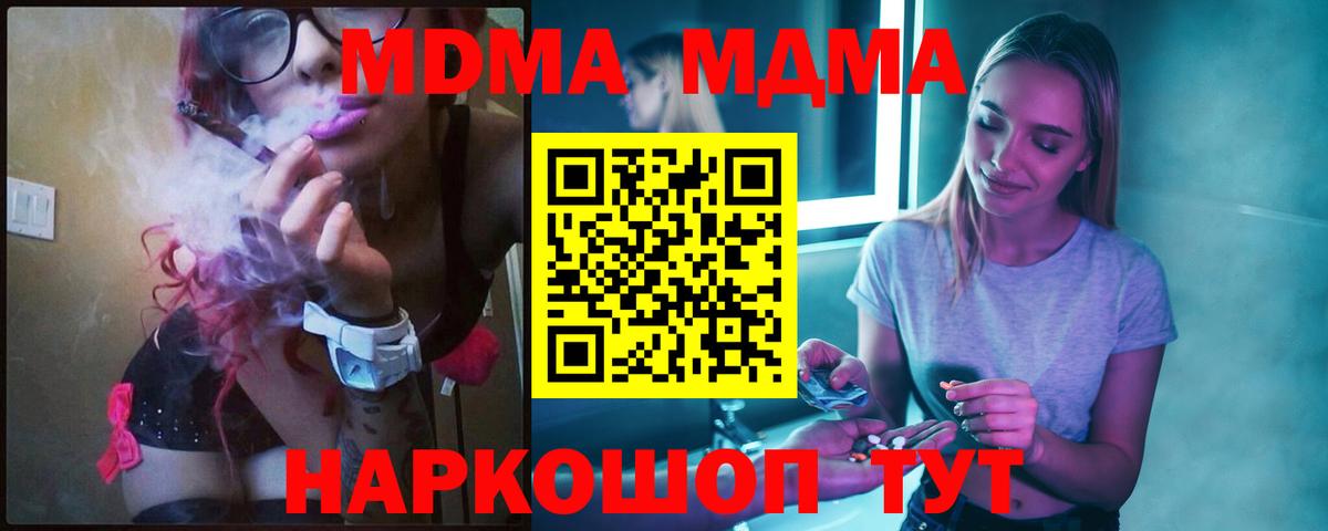 MDMA VHQ Еманжелинск