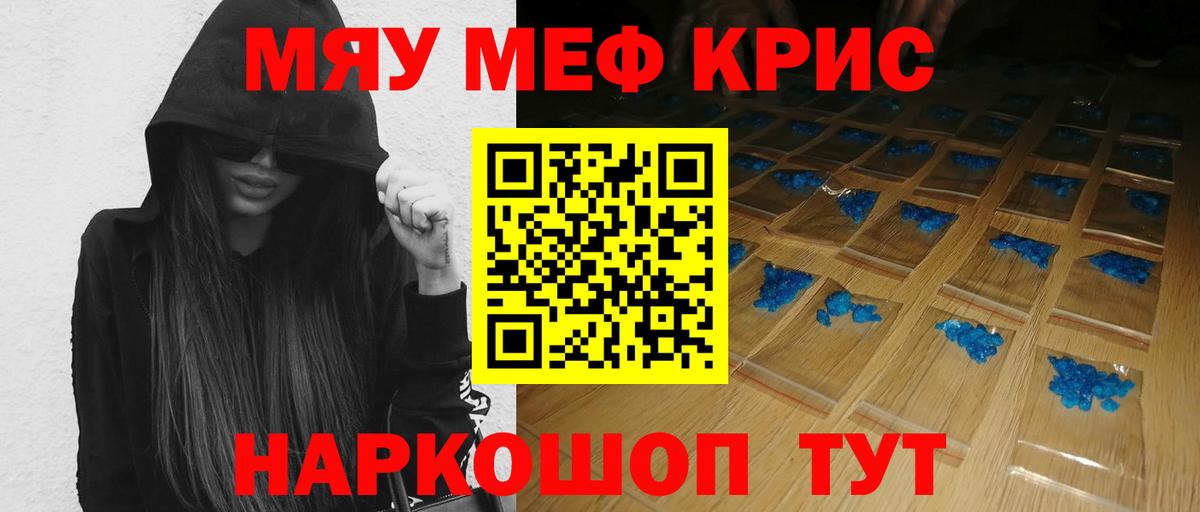 Меф  Вход с VPN  Меф  Еманжелинск  МЕФ mephedrone  Меф мука 