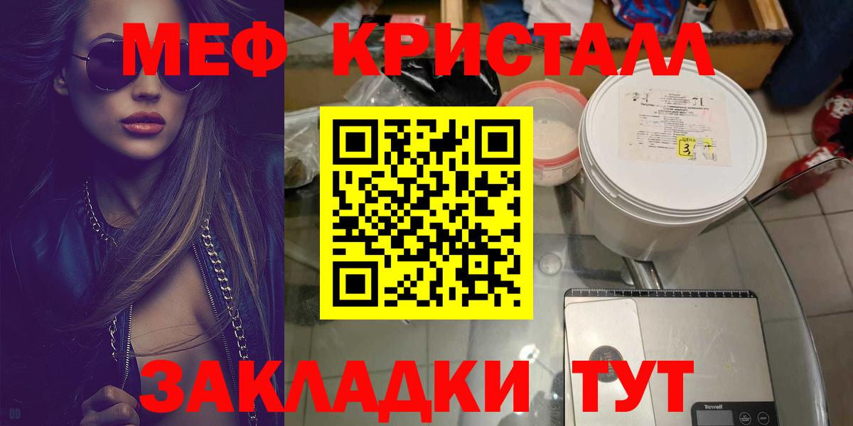 Меф  Еманжелинск