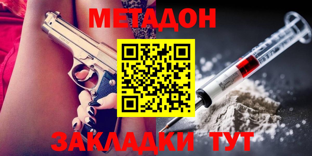 Метадон мёд  МЕТАДОН белоснежный  Вход с VPN  Еманжелинск 
