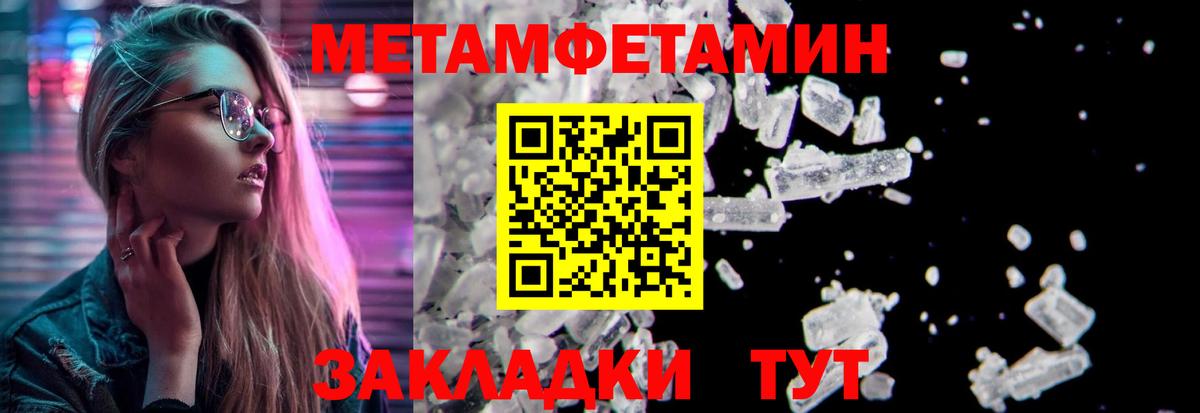 Еманжелинск  Метамфетамин Декстрометамфетамин 99.9%  Вход с VPN 