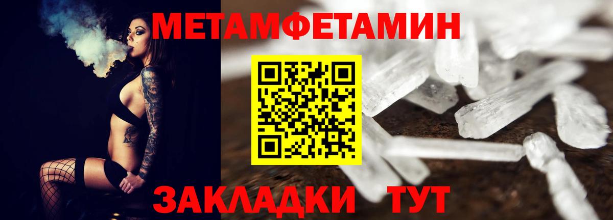 МЕТАМФЕТАМИН кристалл Еманжелинск