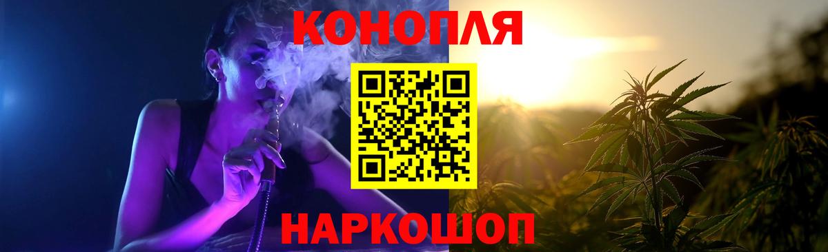 Бошки марихуана Ganja  Марихуана гибрид  Еманжелинск  Вход с VPN 