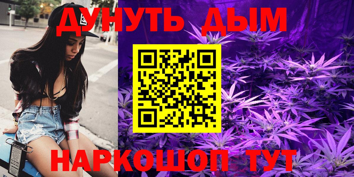 Канабис LSD WEED Еманжелинск